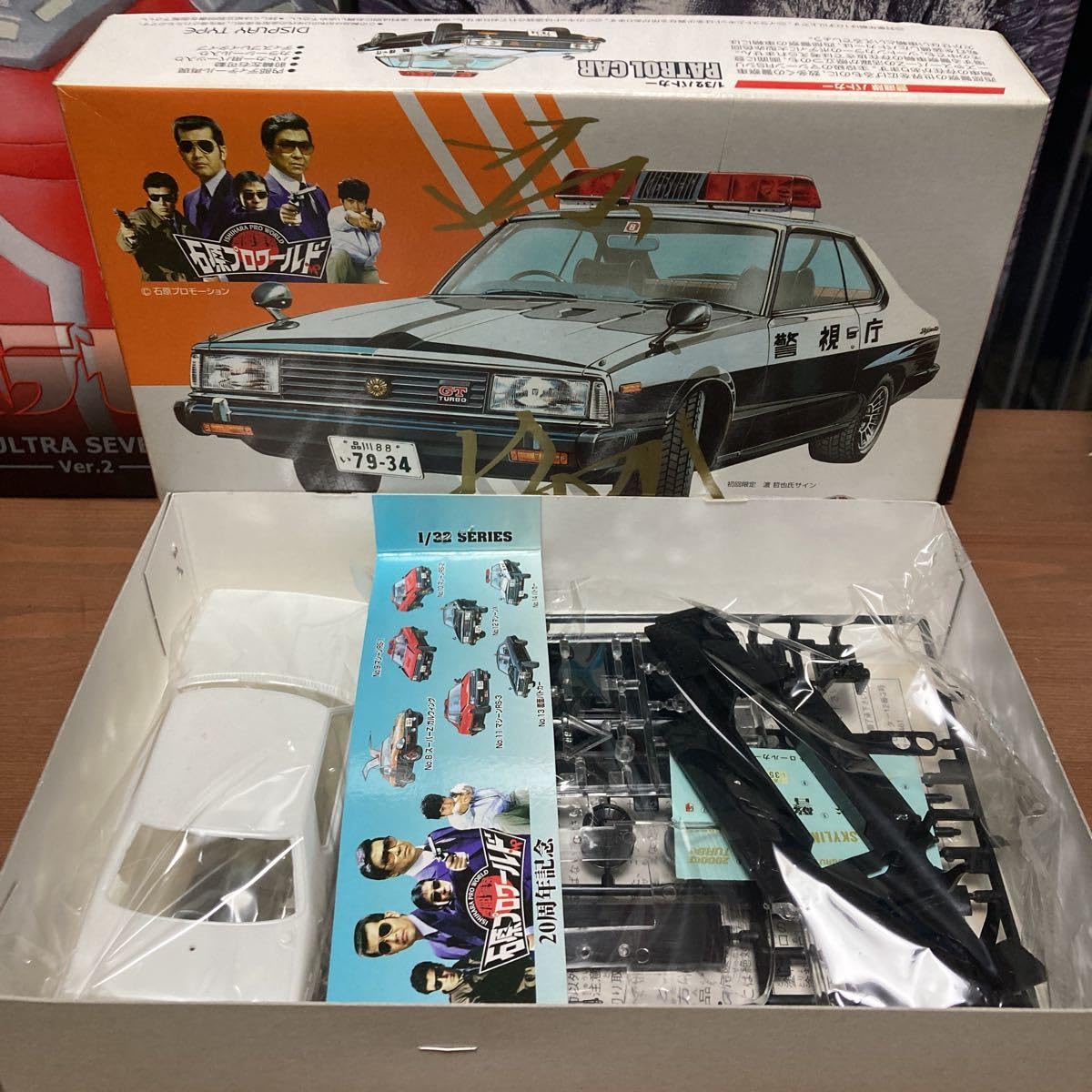 【非売品】アオシマ展示会専用の激レア・西部警察ポスター・B3・石原プロワールド 非売品】アオシマ展示会専用の激レア・西部警察ポスター・B3